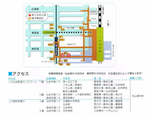 仙台駅前バス乗り場